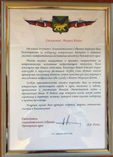 Председатель ЗакСобрания края Александр Ролик вручил командору яхт-клуба "Семь футов" благодарственное письмо 