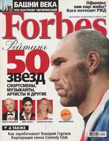  "Forbes",  2006