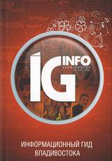 Журнал IG INFO