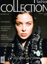  Fashion Collection