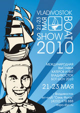     Vladivostok Boat Show 2010