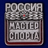 Новые Мастера Спорта России Новые Мастера Спорта России